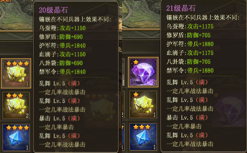 攻城掠地宝石什么技能好