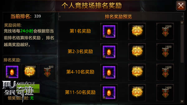 全民奇迹传说武器哪里有 全民奇迹传说武器哪里有