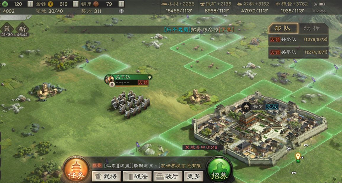 三国志战略版什么是t1队伍 三国志战略版什么是t1队伍
