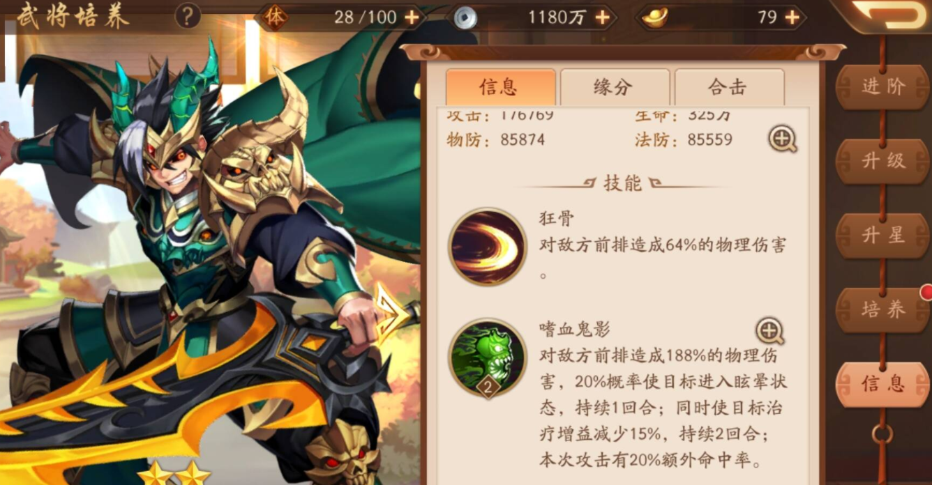 少年三国志2极限培养哪个厉害