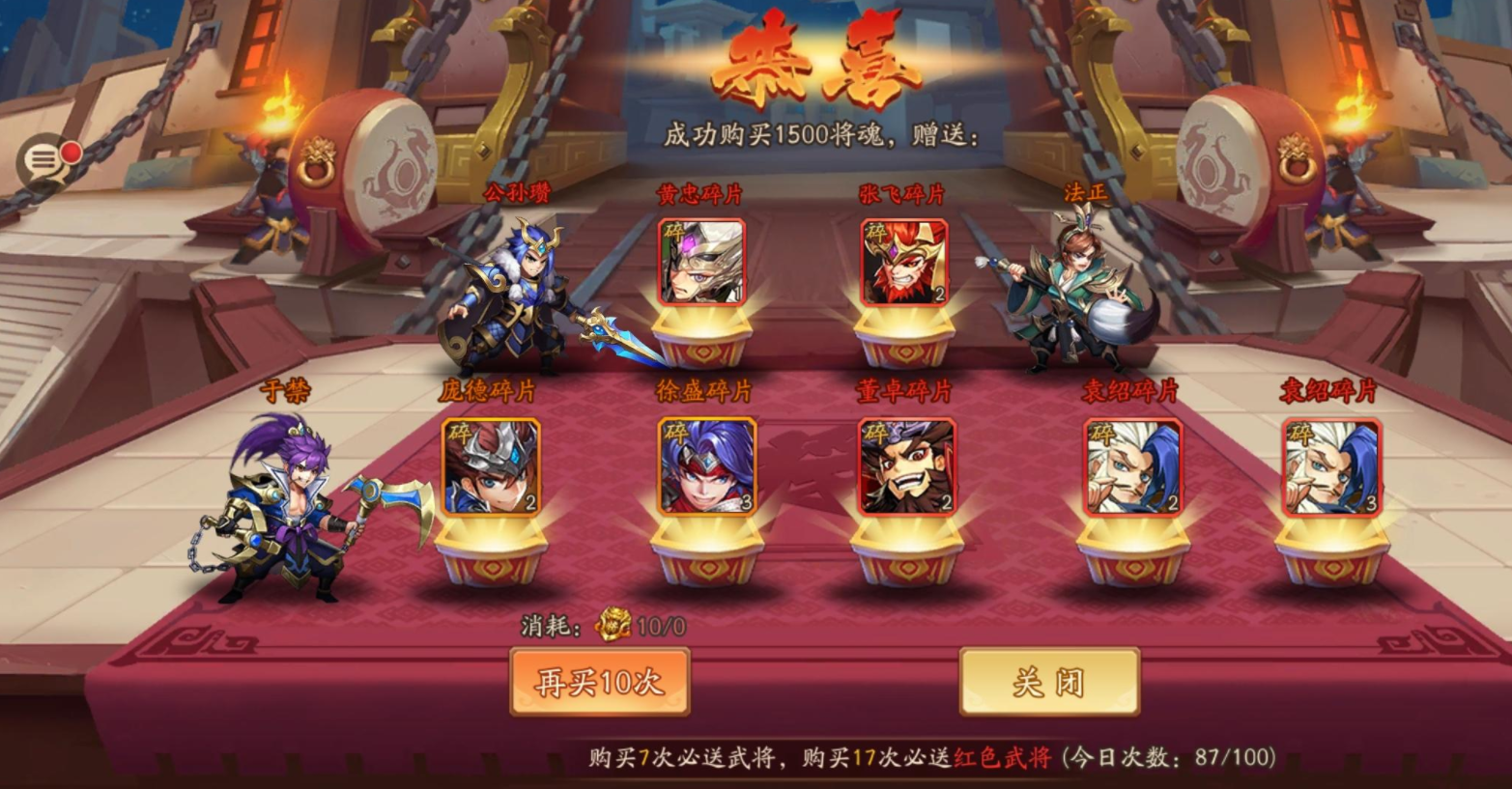 少年三国志2极限培养哪个厉害