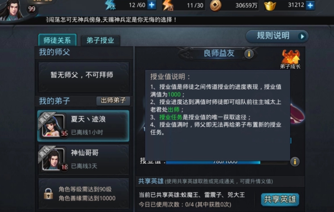乱斗西游夸父带什么饰品 乱斗西游夸父带什么饰品