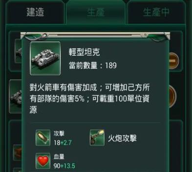 坦克风云如何养羊 坦克风云如何养羊