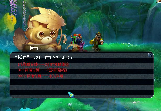 梦幻西游怎么收坐骑