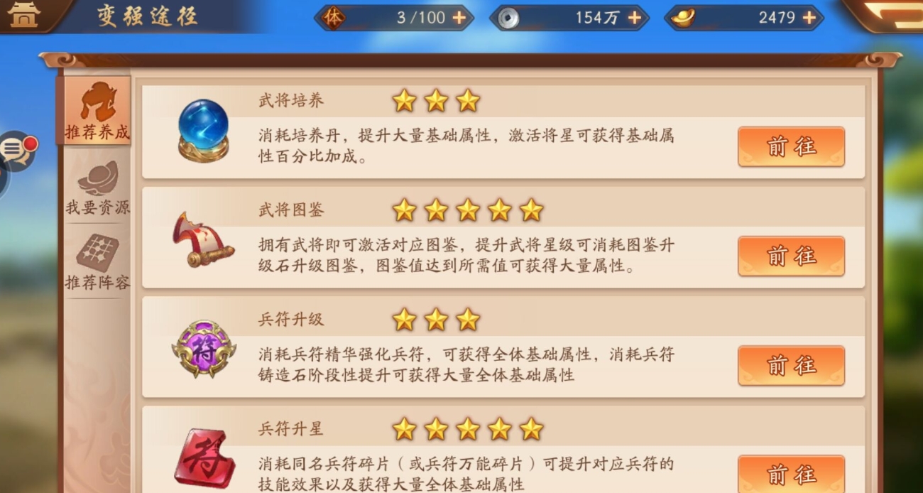 少年三国志2开局玩啥阵容 少年三国志2开局玩啥阵容