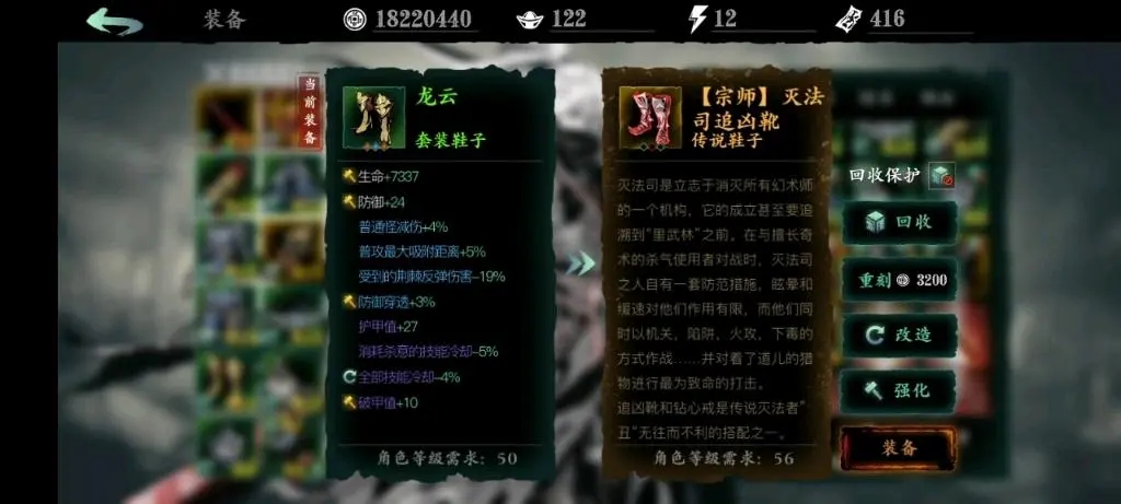 影之刃3羁绊紫火怎么弄 影之刃3羁绊紫火怎么弄