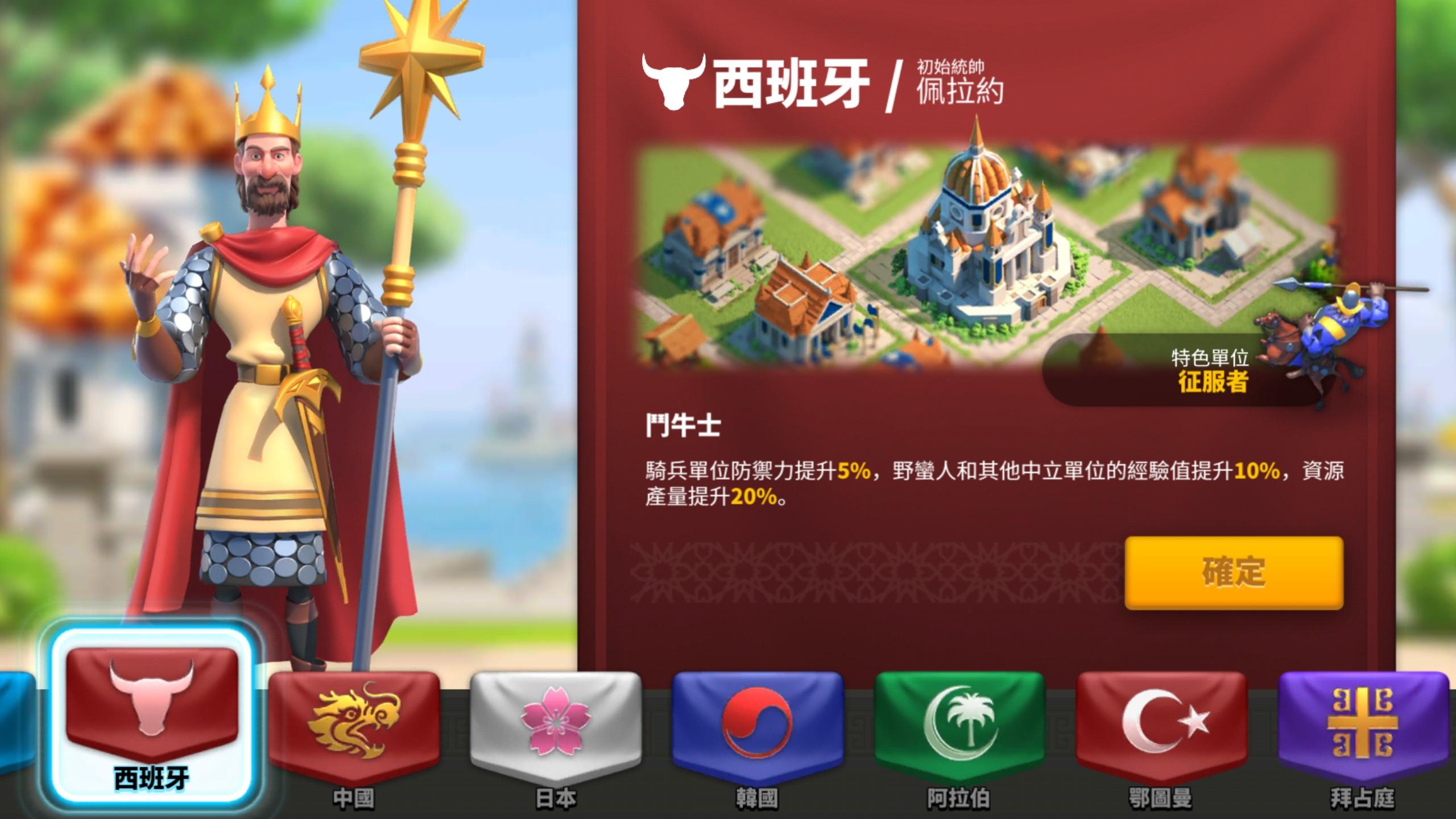 万国觉醒防护罩怎么关 万国觉醒防护罩怎么关