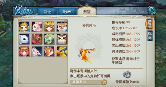 诛仙手游焚香怎样加点 诛仙手游焚香怎样加点