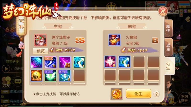 诛仙手游焚香怎样加点 诛仙手游焚香怎样加点