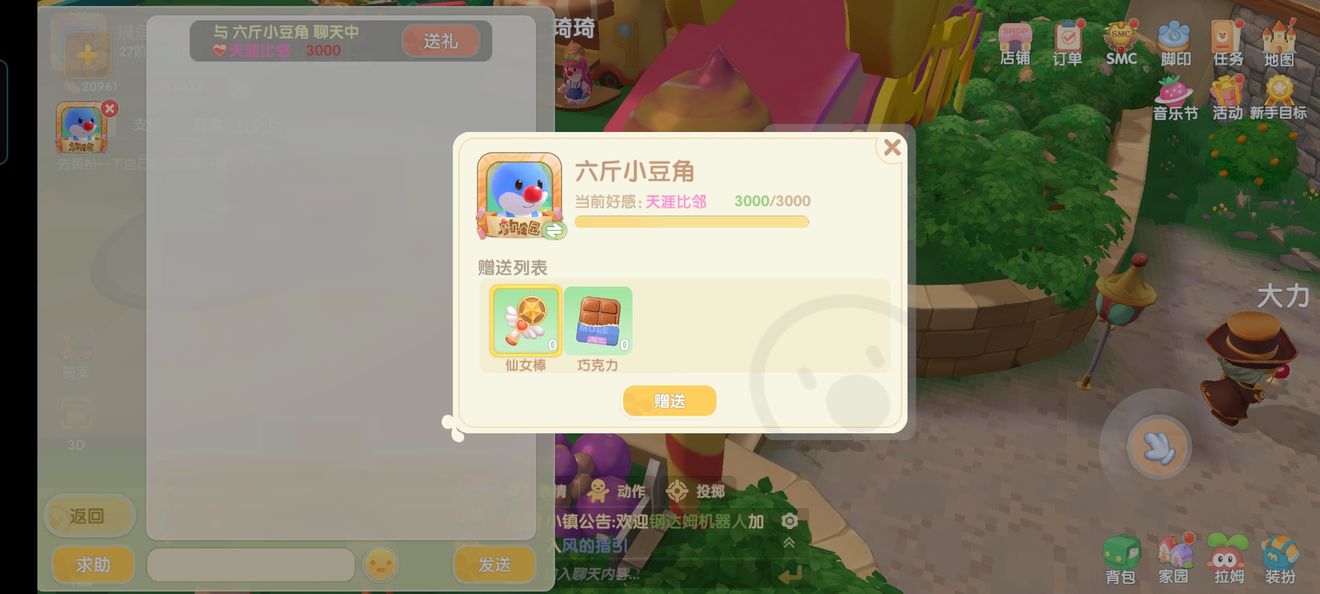 摩尔庄园手游冰川虾怎么得