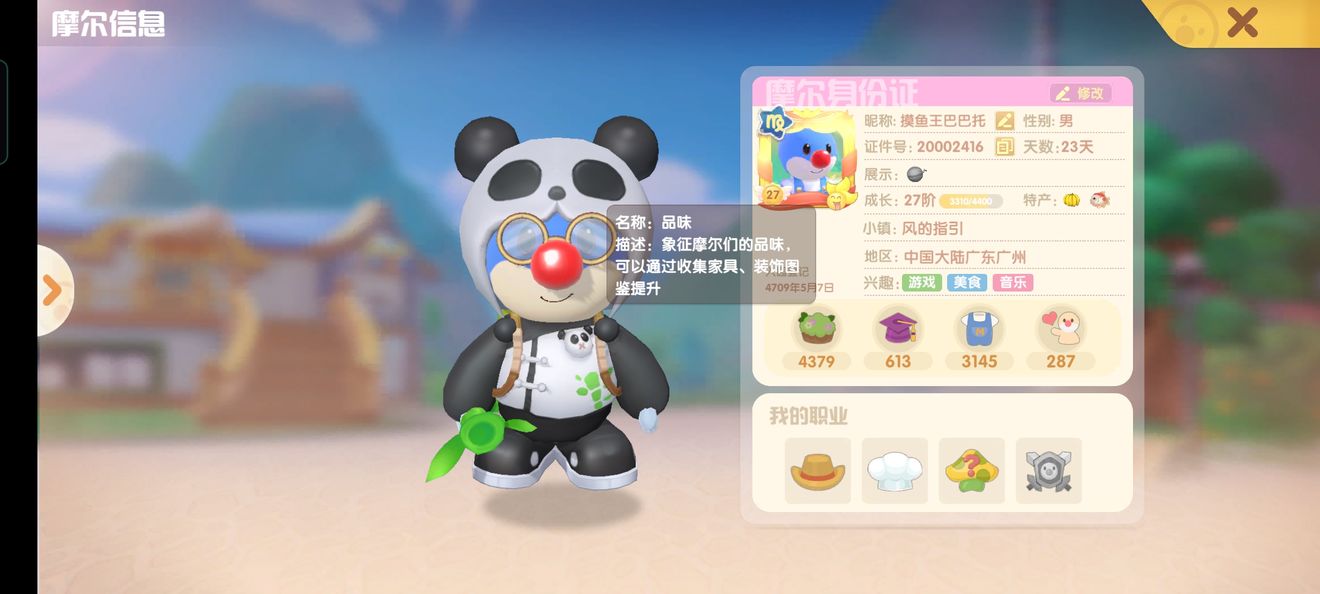 摩尔庄园手游冰川虾怎么得