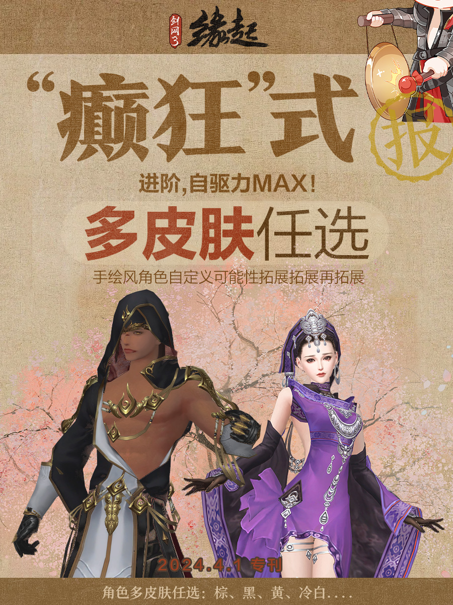 剑网3缘起剑纯技能怎么加点