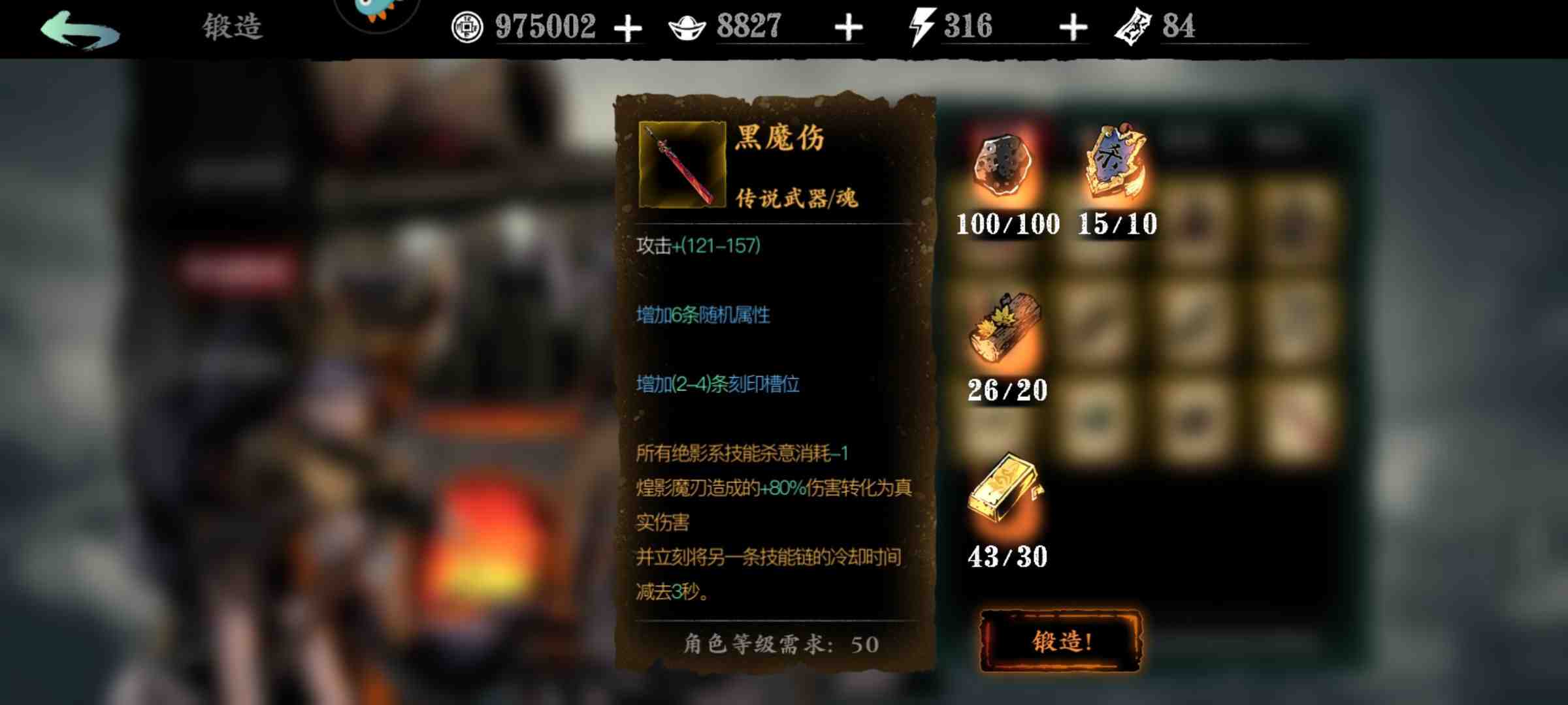 影之刃元宝用在哪里 影之刃元宝用在哪里