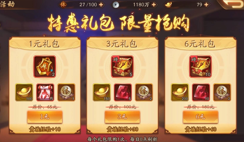 少年三国志2郭嘉该选什么神兵