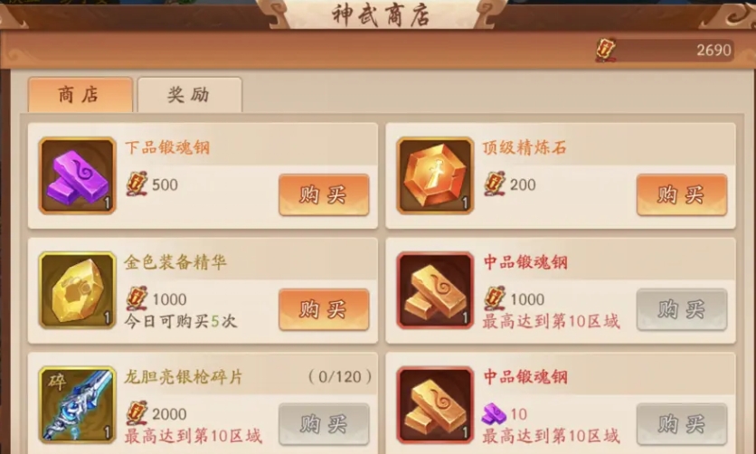 少年三国志2郭嘉该选什么神兵