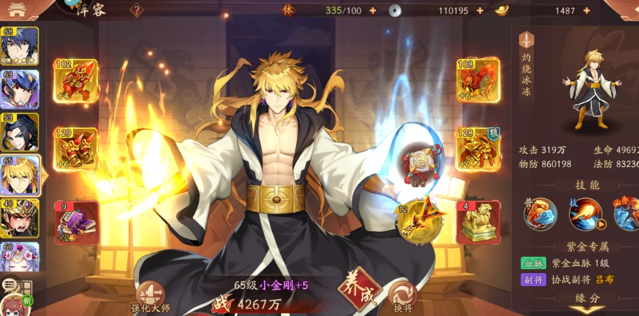 少年三国志蹴鞠有什么用 少年三国志蹴鞠有什么用