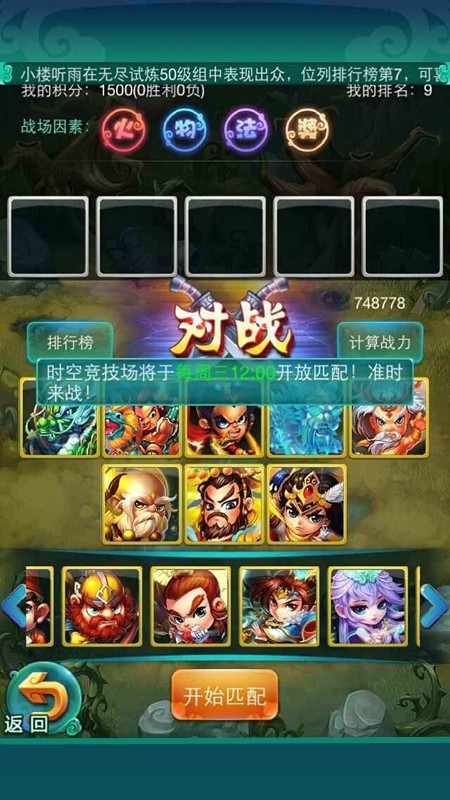 迷你西游时空裂隙怎么玩