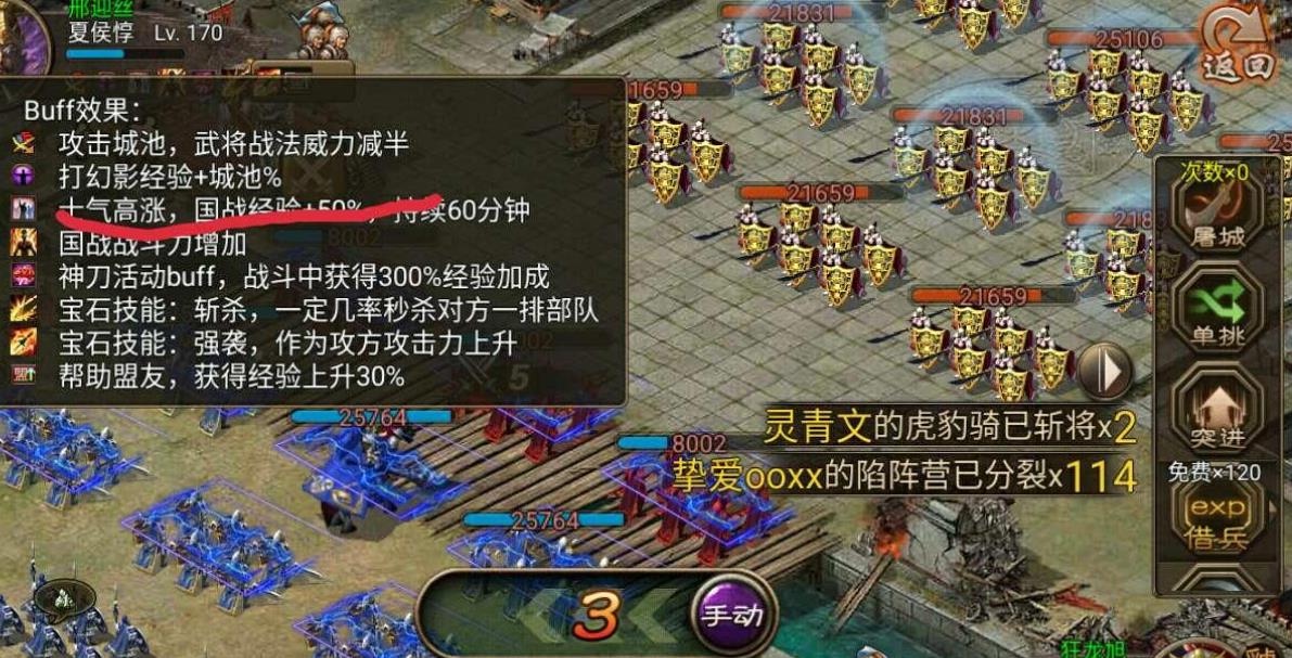 攻城掠地精炼技带什么好用
