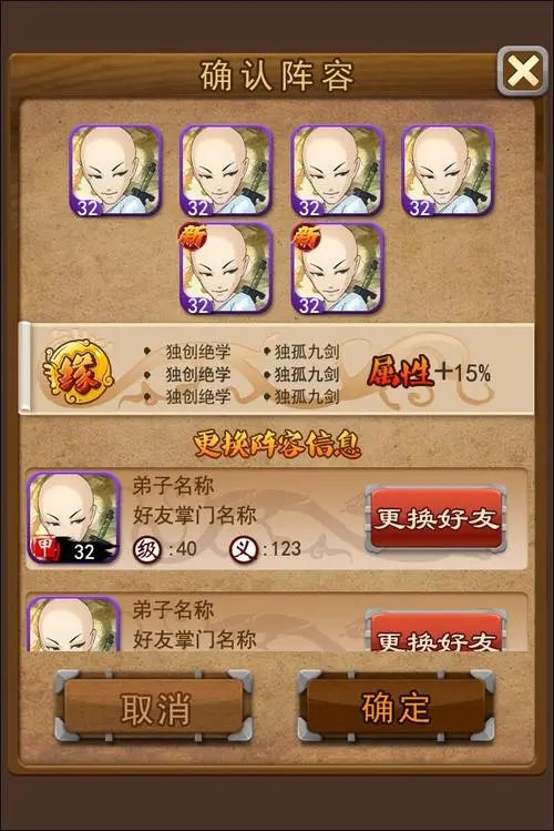 大掌门18级出什么用