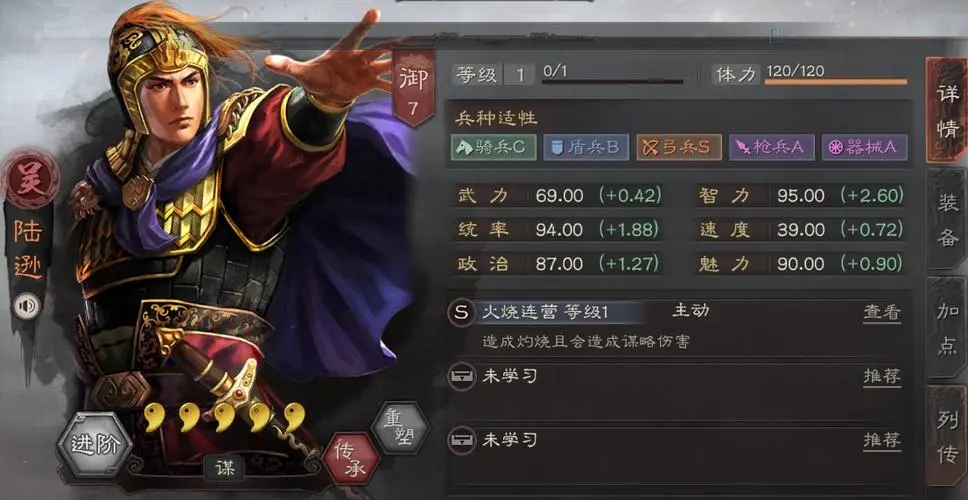 三国志战略版五虎配什么