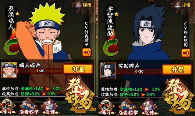 火影忍者前置副本如何开启