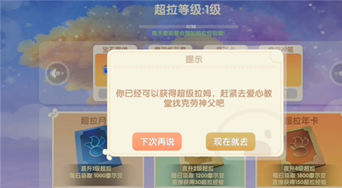 摩尔庄园撒渔网怎么获得
