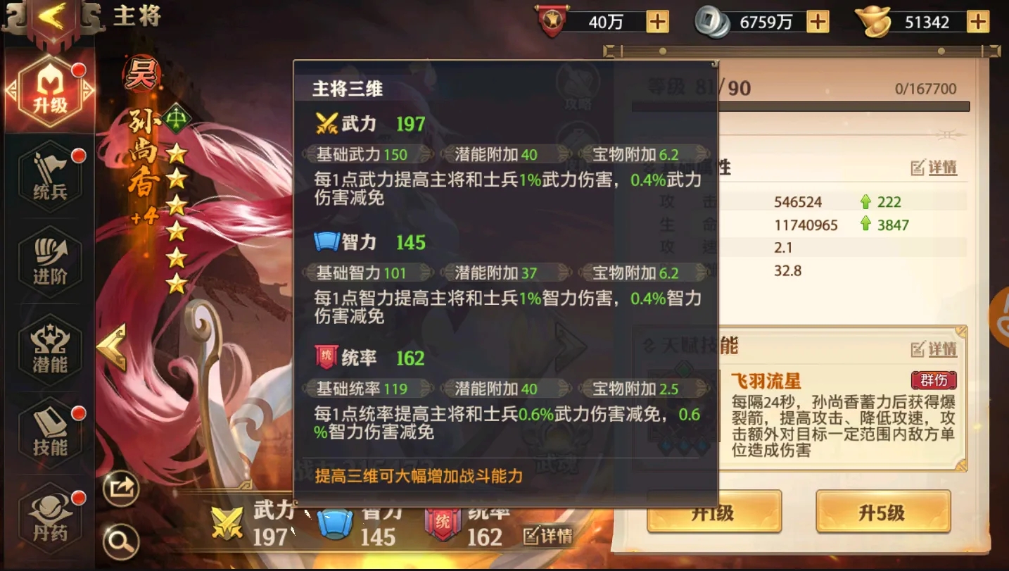 少年三国志神翼从哪里来