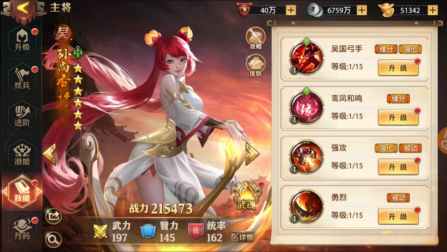 少年三国志神翼从哪里来