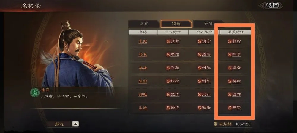 三国志战略版5级地用什么兵种