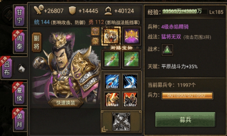 攻城掠地真怎么合成 攻城掠地真怎么合成