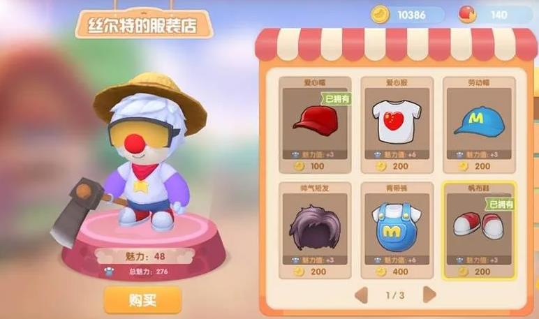 摩尔庄园蓝莓喵喵车怎么得
