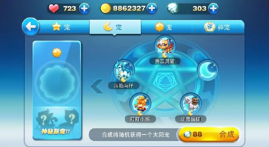 天天酷跑神秘宝物怎么获得 天天酷跑神秘宝物怎么获得