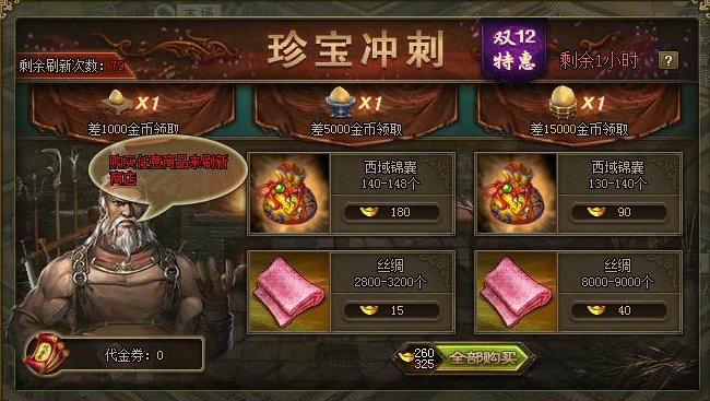 攻城掠地中铁链栓着是什么