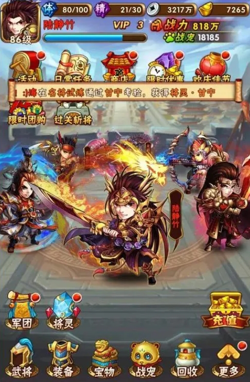 少年三国志出征令怎么获得 少年三国志出征令怎么获得
