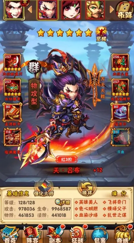 少年三国志出征令怎么获得 少年三国志出征令怎么获得