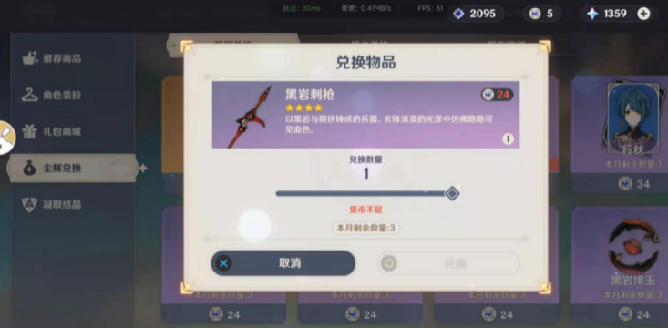 原神四星武器怎么得