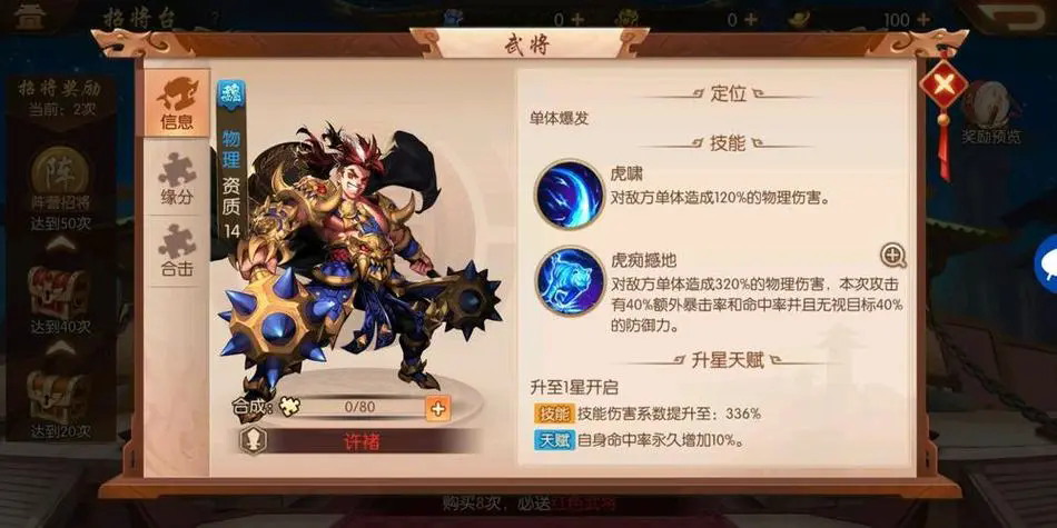 少年三国志2银币都能干什么 少年三国志2银币都能干什么