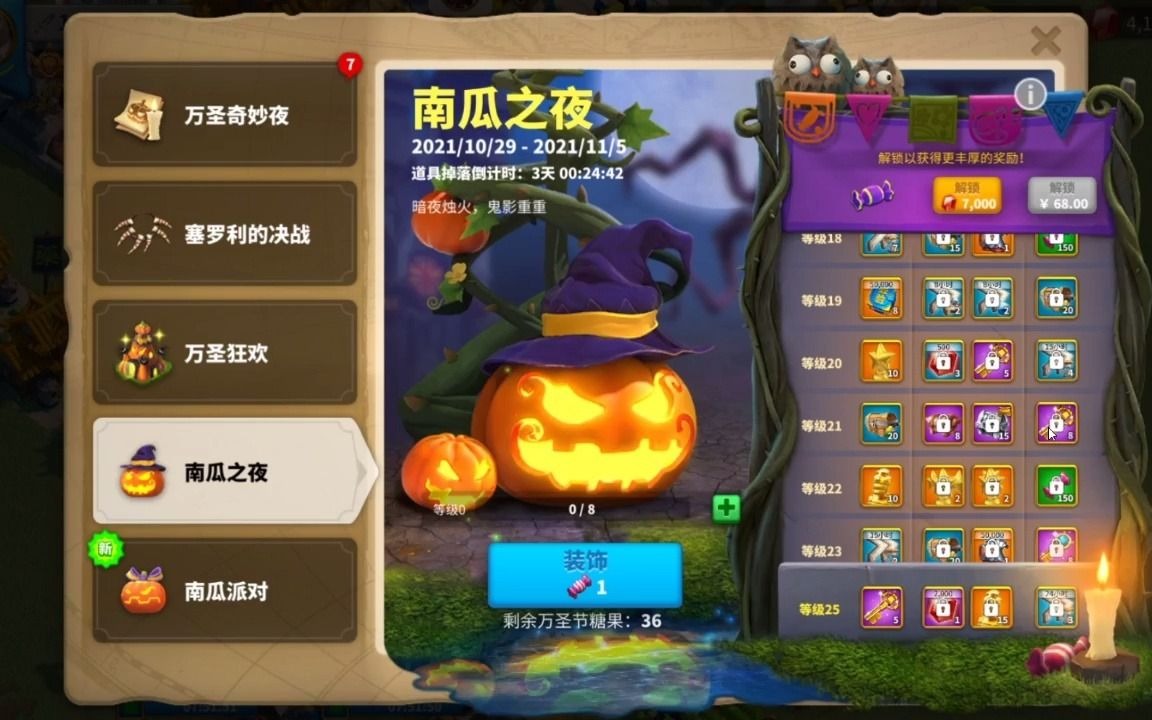 万国觉醒怎么快速获取糖果