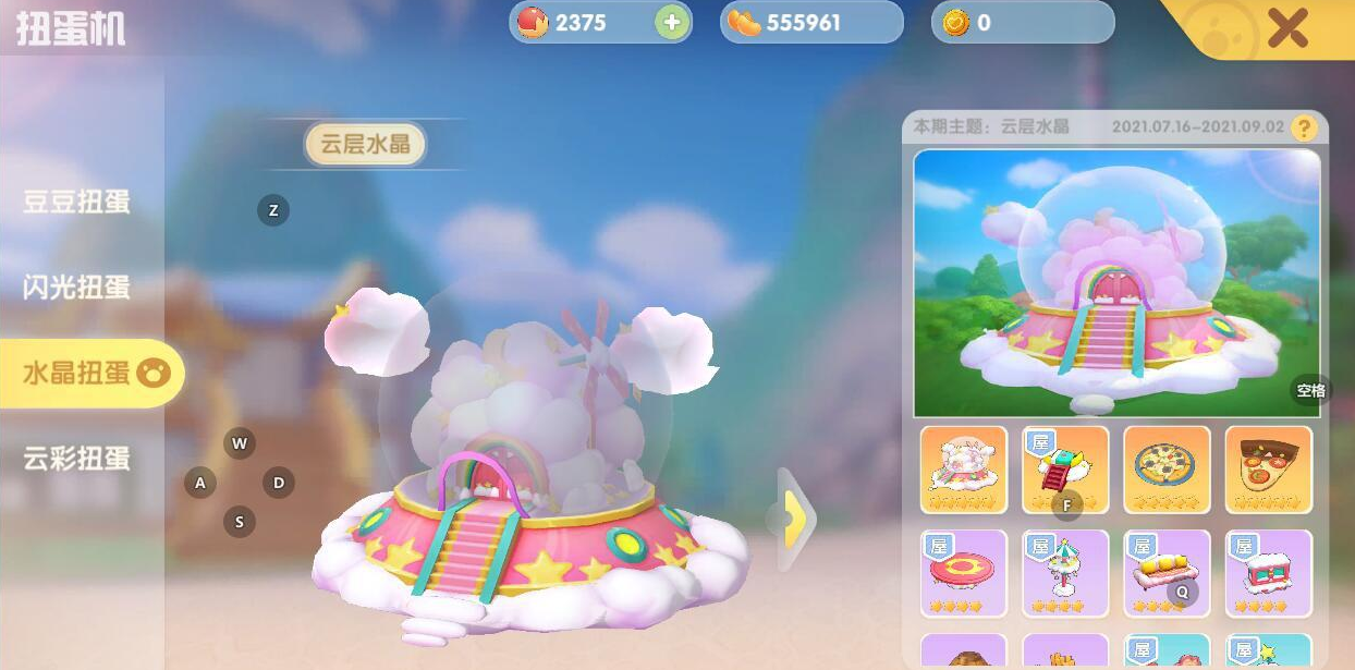 摩尔庄园邻居怎么放玫瑰亭 摩尔庄园邻居怎么放玫瑰亭