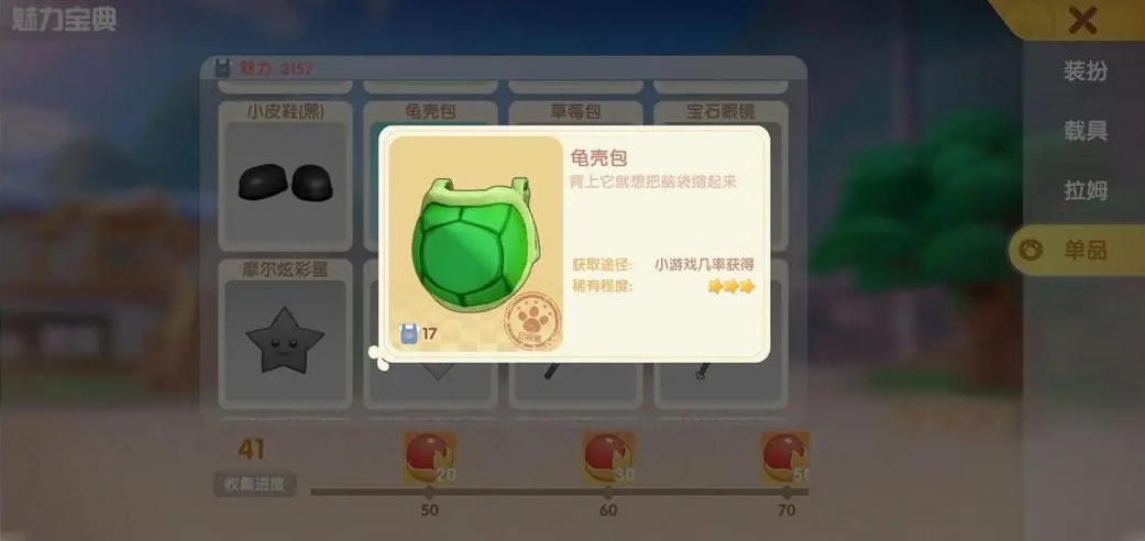 摩尔庄园邻居怎么放玫瑰亭 摩尔庄园邻居怎么放玫瑰亭