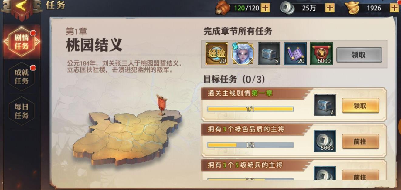 少年三国志翅膀精华怎么搞 少年三国志翅膀精华怎么搞
