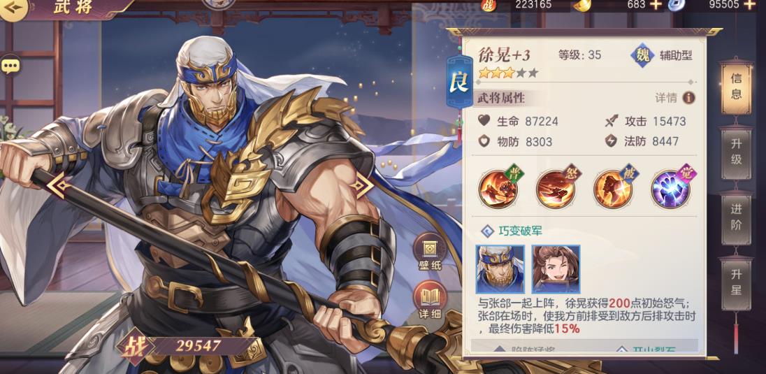 三国志幻想大陆雷霆赵云值得培养吗