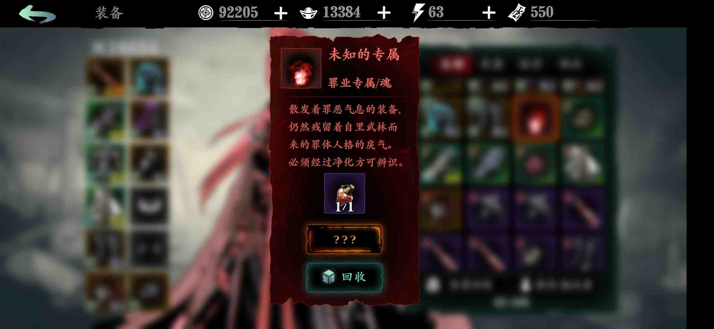影之刃3堕落神医怎么弄来的