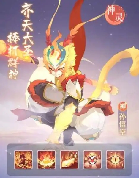 长安幻想神宫猴子打书怎么过