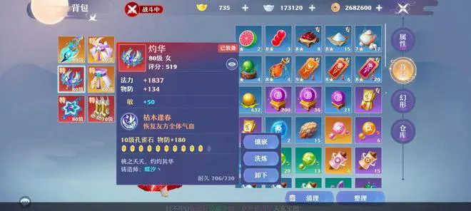 长安幻想凤凰苍穹套装选择哪个好 长安幻想凤凰苍穹套装选择哪个好