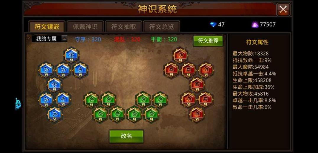 全民奇迹骷髅王碎片怎么合成