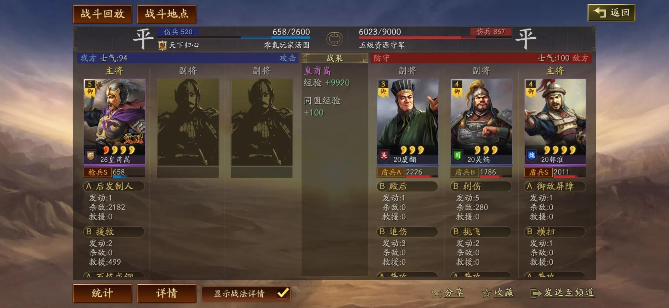 三国志战略版长途攻击怎么省体力 三国志战略版长途攻击怎么省体力