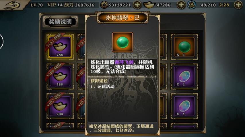 影之刃的弦者的装备怎么出 影之刃的弦者的装备怎么出