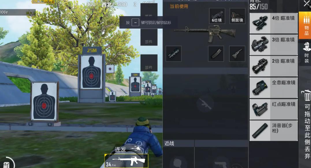 绝地求生大逃杀怎么部分扔 绝地求生大逃杀怎么部分扔