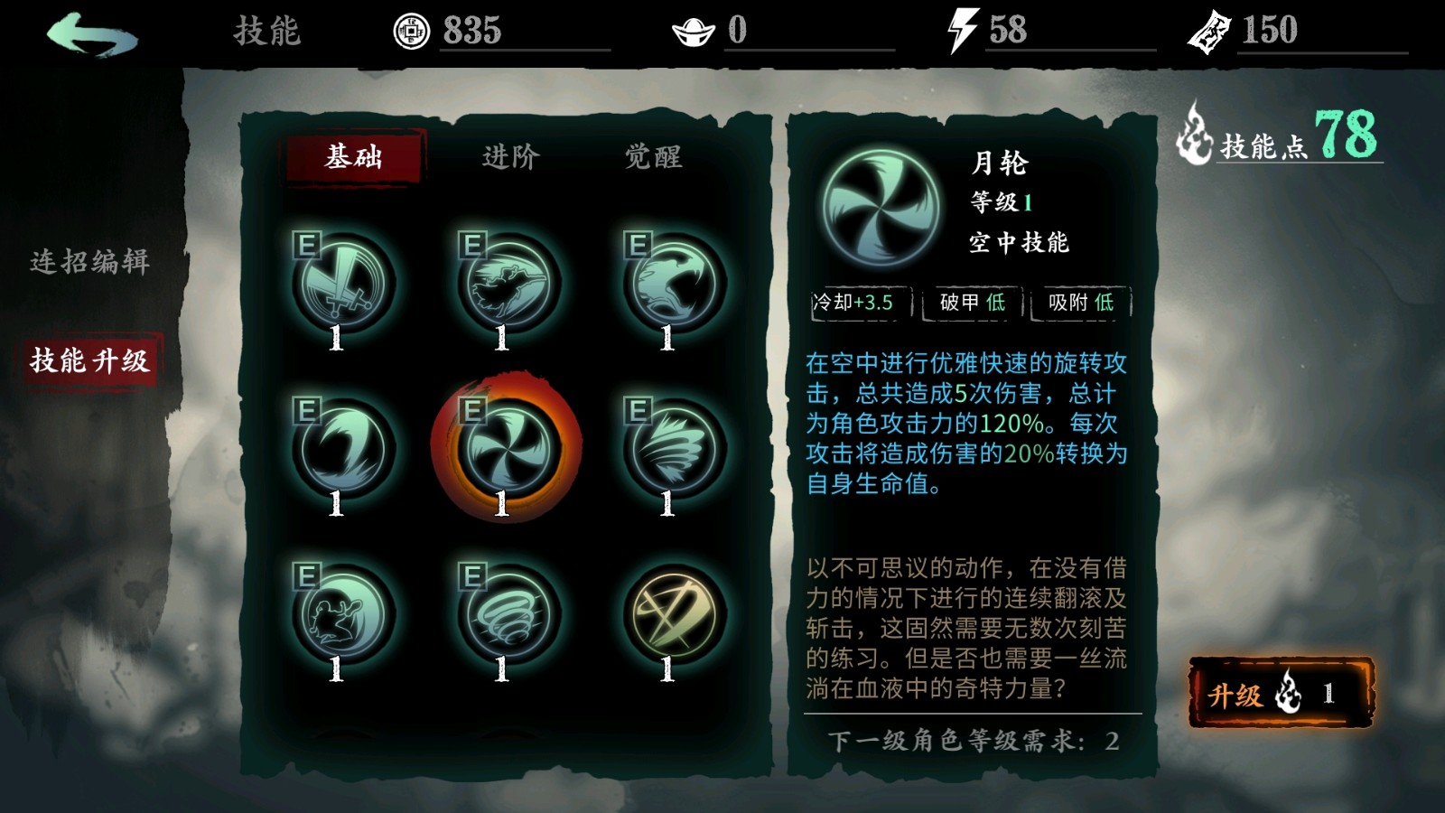 影之刃3高人指点是什么任务 影之刃3高人指点是什么任务
